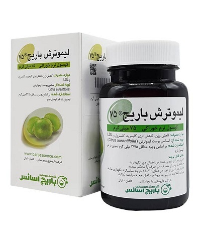 لیموترش باریج کپسول 75م