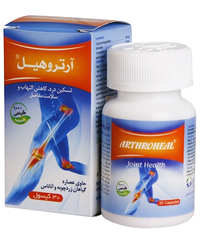 ارتروهیل کپسول