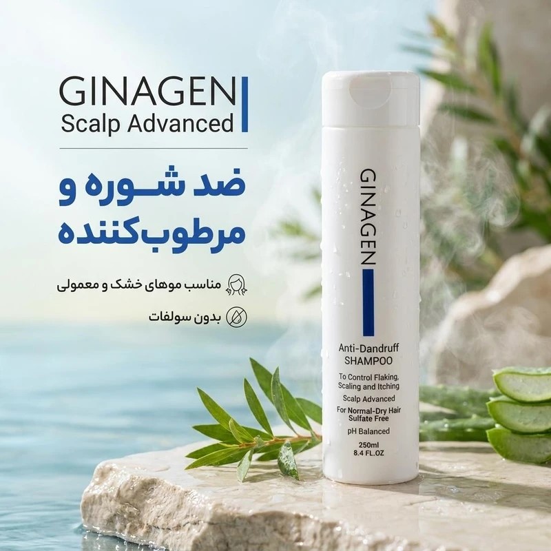 ژیناژن شامپو ضدشوره خشک و نرمال