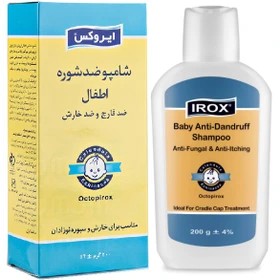 ایروکس شامپو کودک ضدقارچ وضدخارش وضدشوره