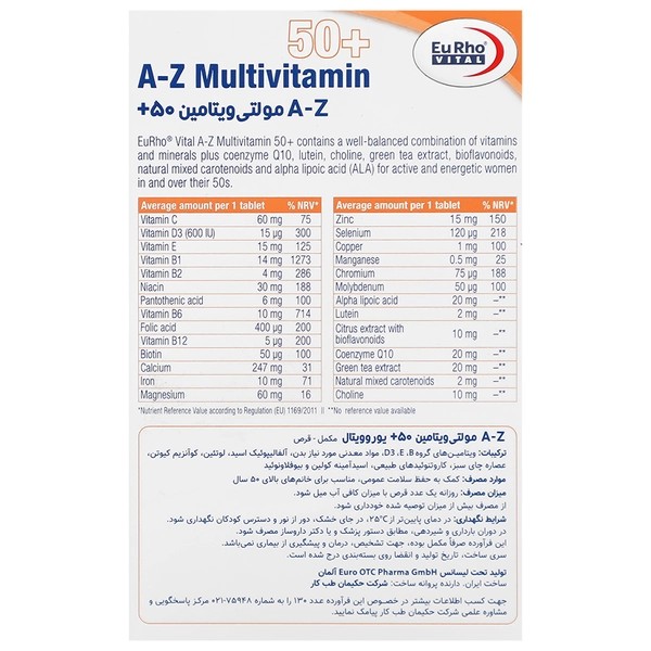 A-Zمولتی ویتامین +50 قرص یوروویتال