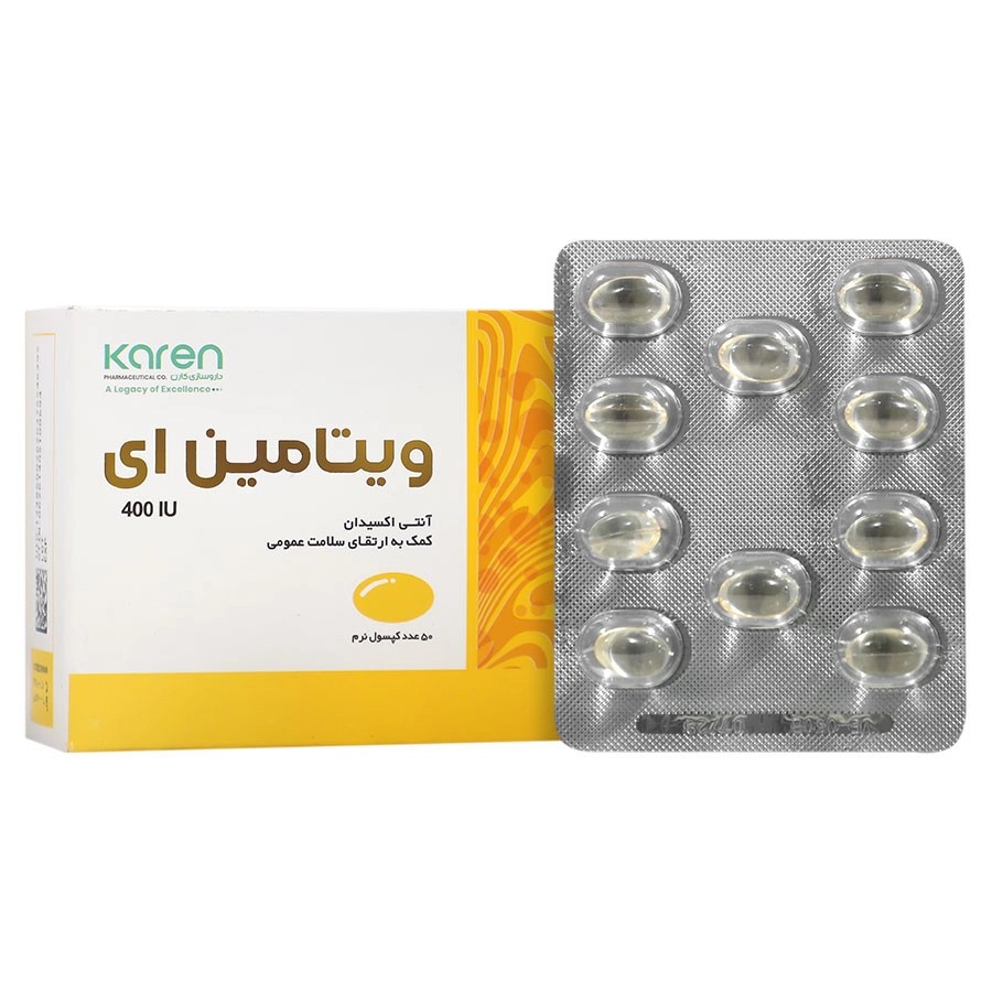 ویتامین ایی پرل 400 کارن