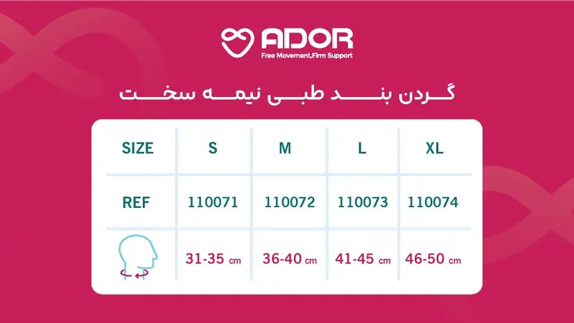 ادورگردن بند طبی نیمه سخت XL (110071)