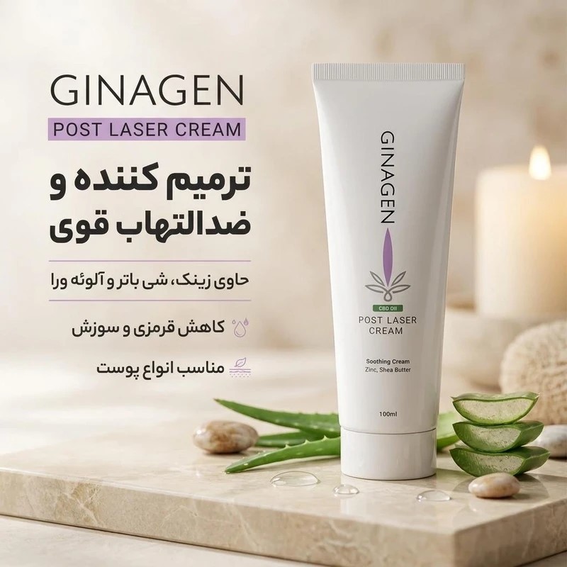 ژیناژن کرم ترمیم کننده 100م  POST LASER