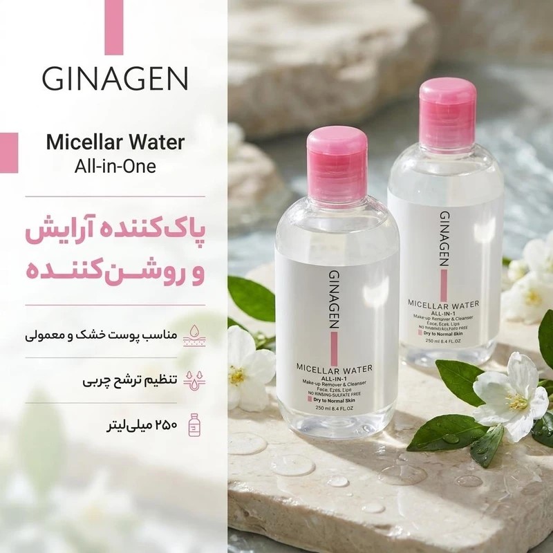 ژیناژن میسلار خشک 250م