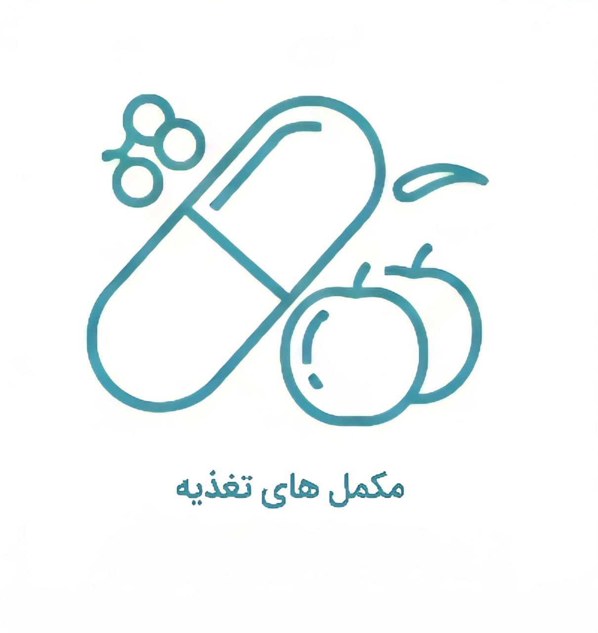 مکمل تغذیه ای
