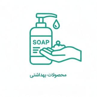بهداشتی