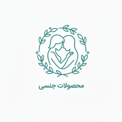محصولات جنسی